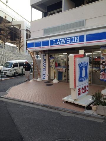 コンビニ　ローソン H目黒大橋二丁目店（コンビニ）まで798m