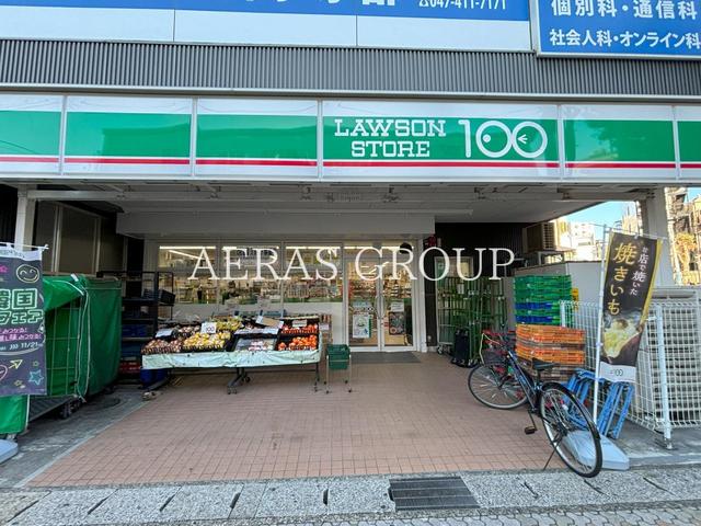 コンビニ　ローソンストア100 八千代台店（コンビニ）まで287m