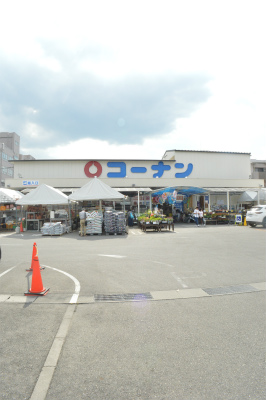 ホームセンター　ホームセンターコーナン かどの四条外大前店（ホームセンター）まで942m