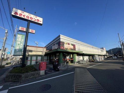 スーパー　毎日屋 あさくらセンター店（スーパー）まで395m
