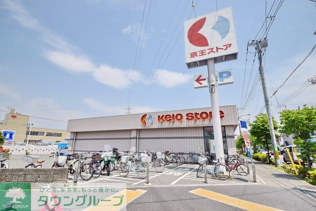 スーパー　京王ストア和泉店（スーパー）まで690m