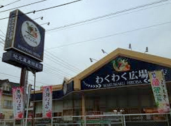 スーパー　あびこの里 わくわく広場 天王台店（スーパー）まで172m