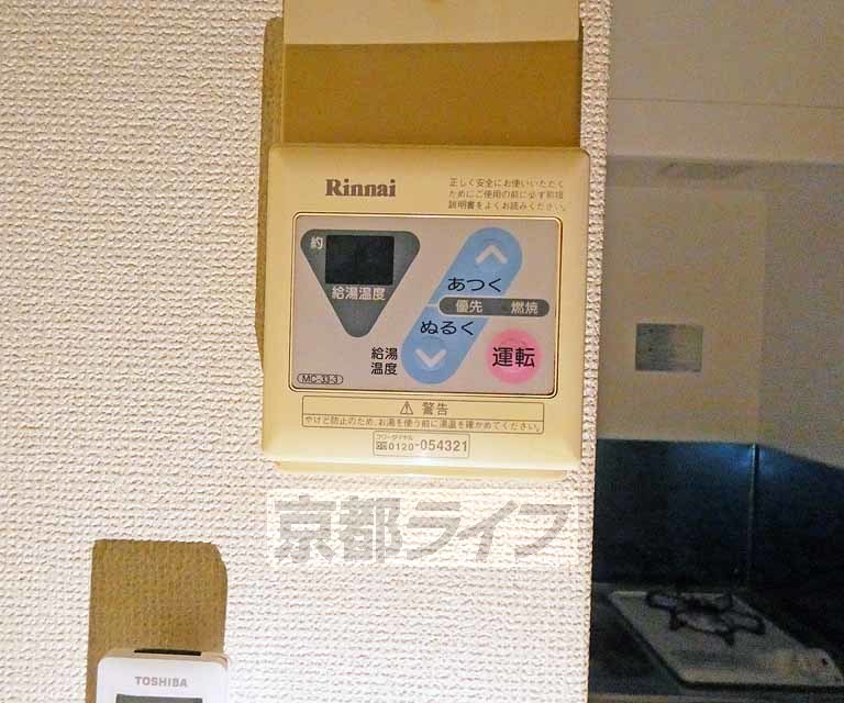 その他設備
