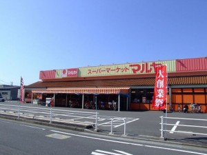スーパー　マルヤ南流山店（スーパー）まで203m