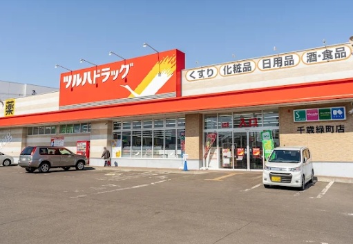 ドラックストア　ツルハドラッグ千歳緑町店（ドラッグストア）まで223m