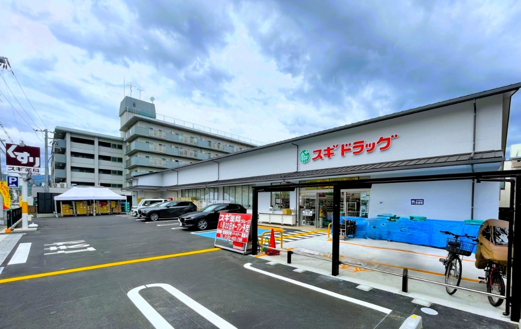 ドラックストア　スギドラッグ 紫竹西通店（ドラッグストア）まで320m