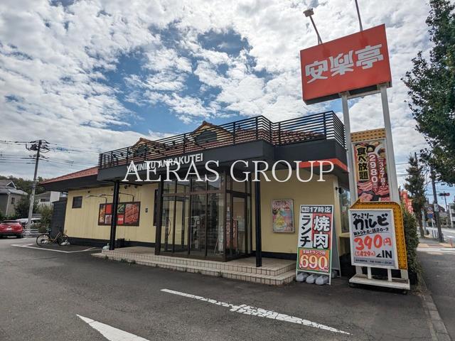 飲食店　安楽亭 府中浅間町店（飲食店）まで352m