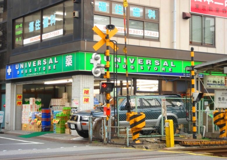 ドラックストア　ユニバーサルドラッグ立花店（ドラッグストア）まで397m