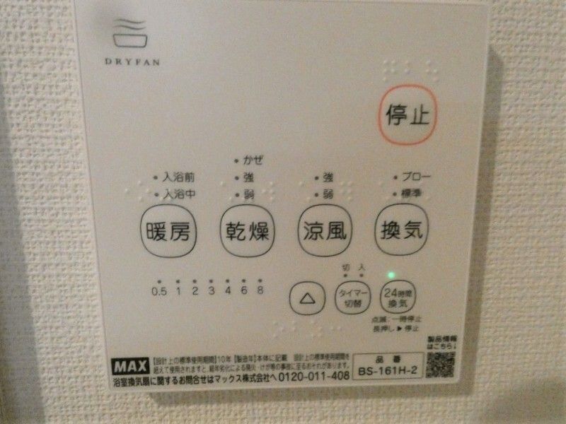 その他設備　設備充実★