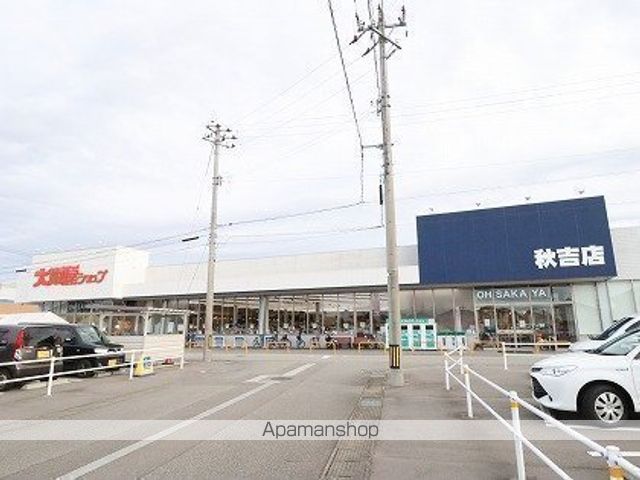 スーパー　（株）大阪屋ショップ／秋吉店（スーパー）まで465m