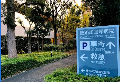 病院　聖路加国際病院（病院）まで1323m
