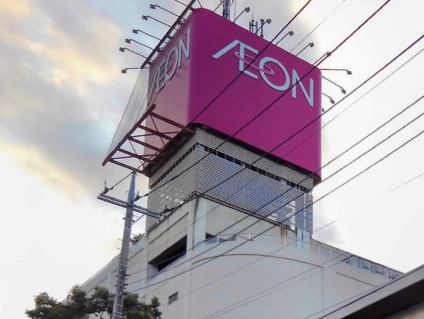 スーパー　イオン大宮店（スーパー）まで1125m