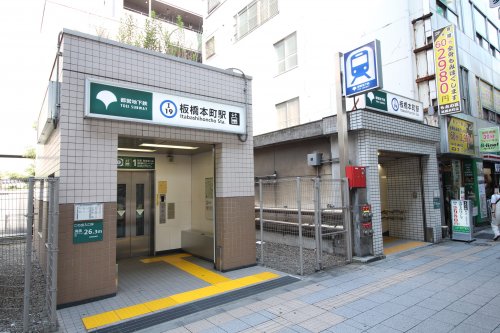 その他　板橋本町駅（その他）まで916m