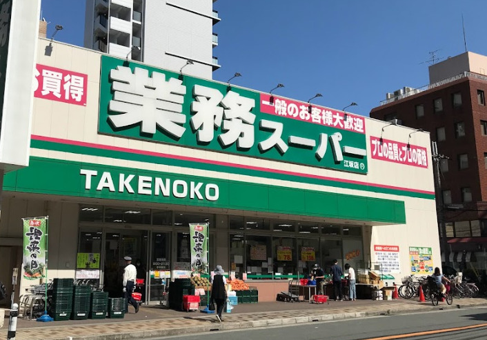 スーパー　業務スーパー 江坂店（スーパー）まで1447m