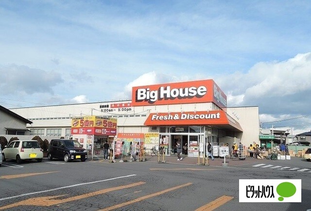 スーパー　ビッグハウス湊店（スーパー）まで1651m