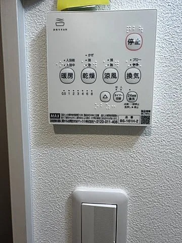 その他設備　浴室乾燥機付きで雨の日も安心