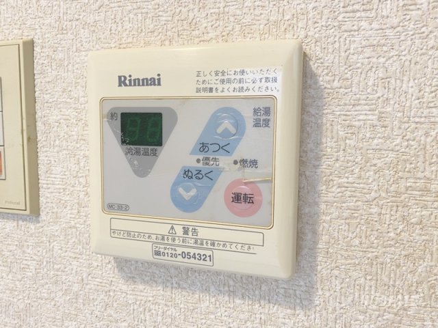 その他設備　給湯パネル☆