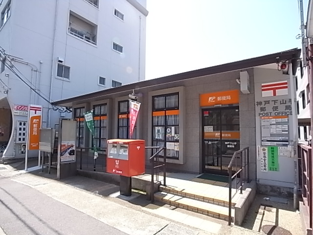 【神戸市中央区北長狭通のマンションの郵便局】