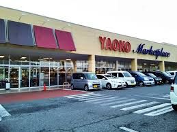 スーパー　ヤオコー 秩父大野原店（スーパー）まで689m