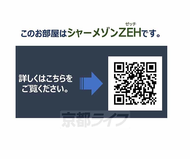 【宇治市伊勢田町のマンションのその他】