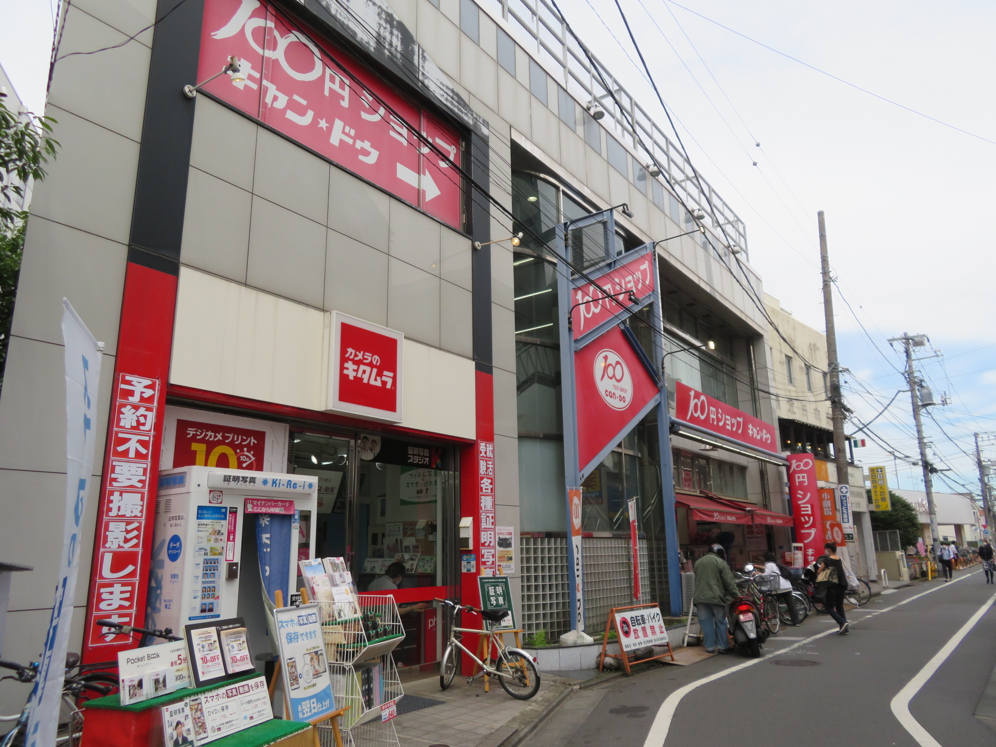 その他　キャンドゥ 東長崎店（その他）まで558m