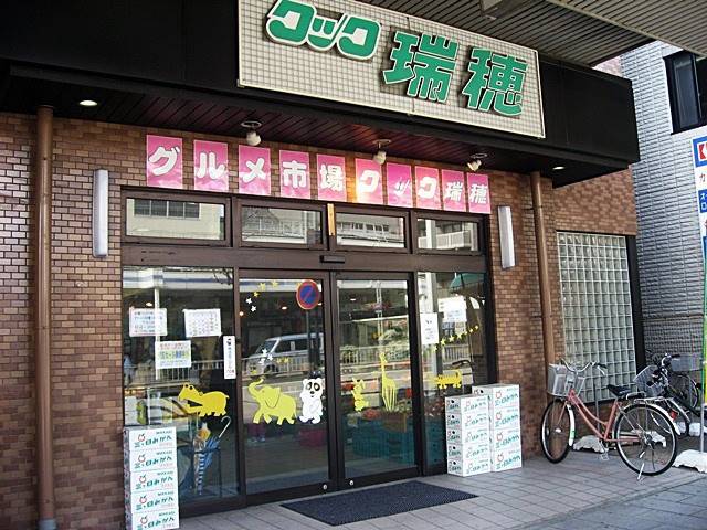 スーパー　クック瑞穂（スーパー）まで480m