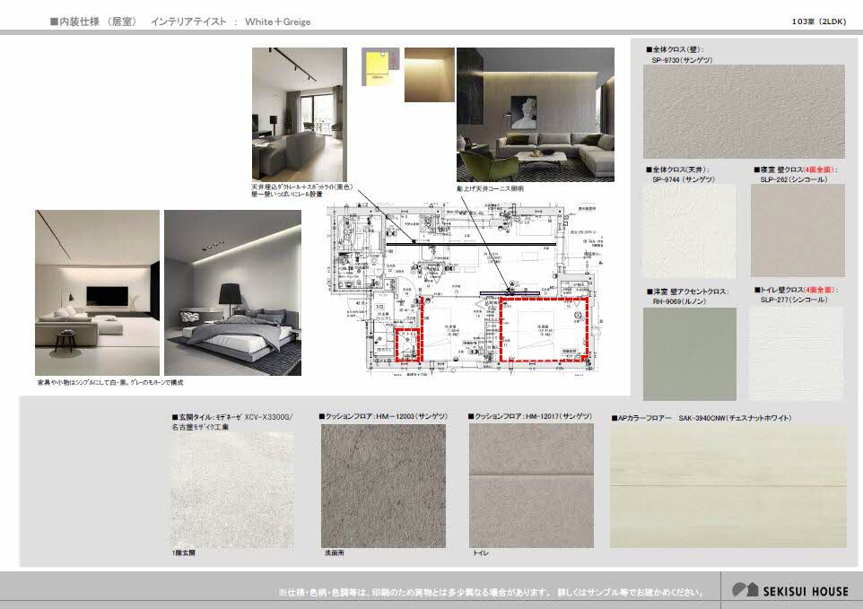 その他部屋・スペース