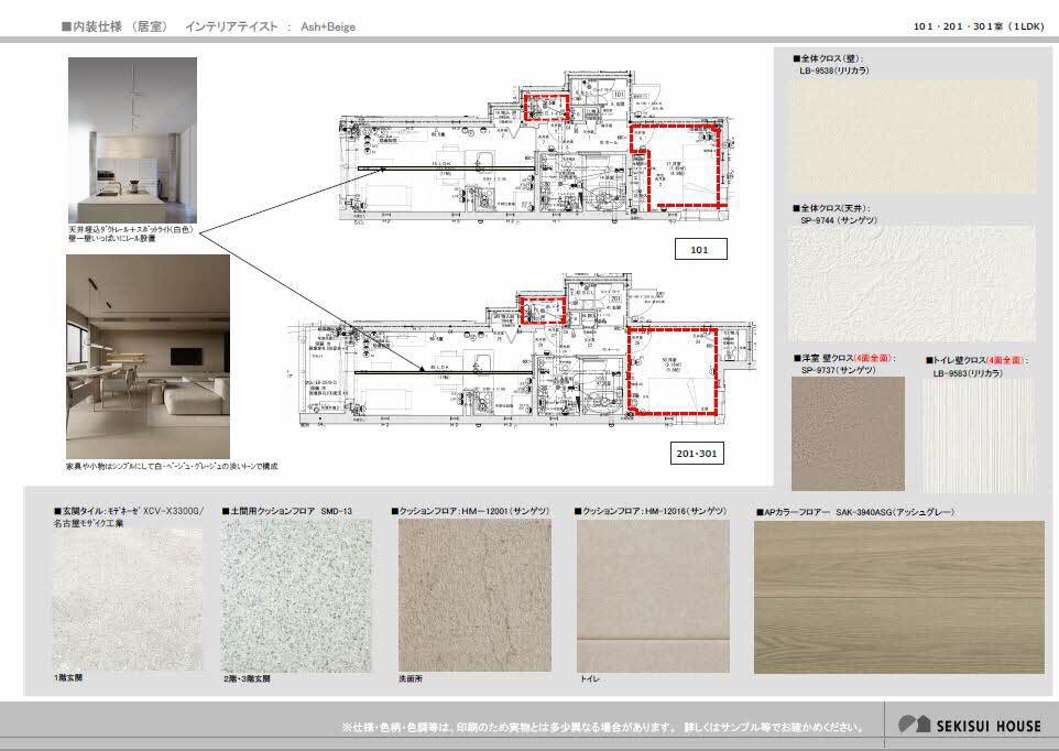 居室・リビング