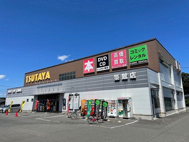 レンタルビデオ　ＴＳＵＴＡＹＡ築館店（レンタルビデオ）まで850m