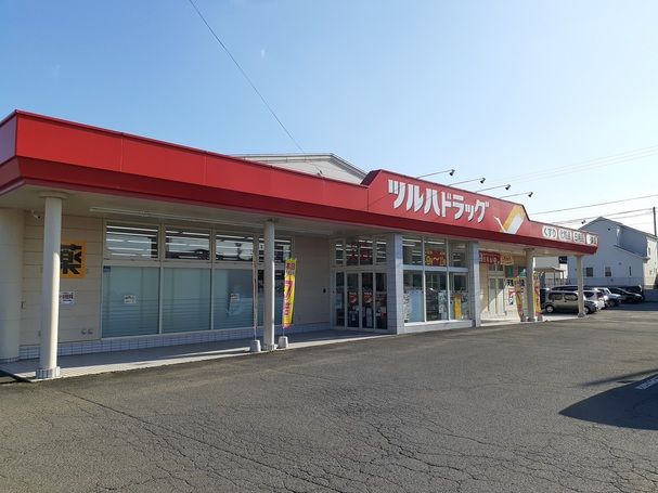 ドラックストア　ツルハドラッグ（ドラッグストア）まで400m
