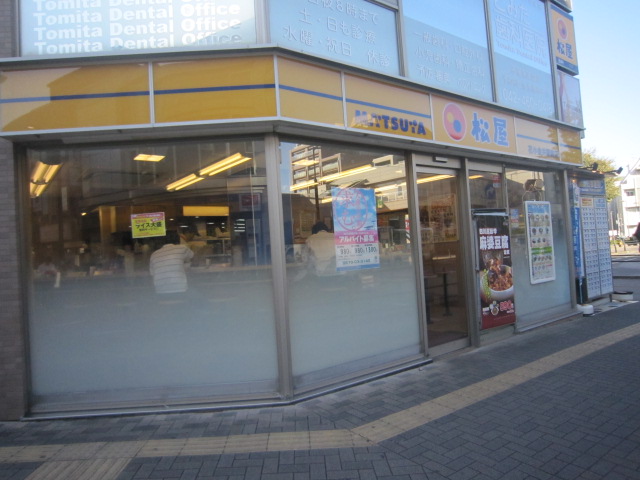 飲食店　松屋花小金井駅前店（飲食店）まで495m