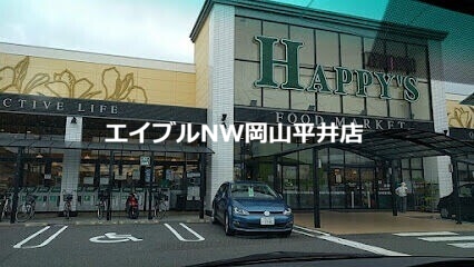 スーパー　天満屋ハピーズ国府市場店（スーパー）まで1659m