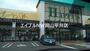 スーパー　天満屋ハピーズ国府市場店（スーパー）まで1659m