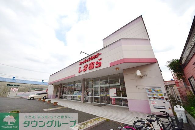ショッピングセンター　ファッションセンターしまむら相模大塚店（ショッピングセンター）まで770m