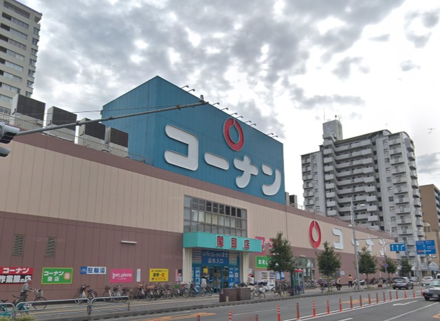 ホームセンター　ホームセンターコーナン関目店（ホームセンター）まで294m