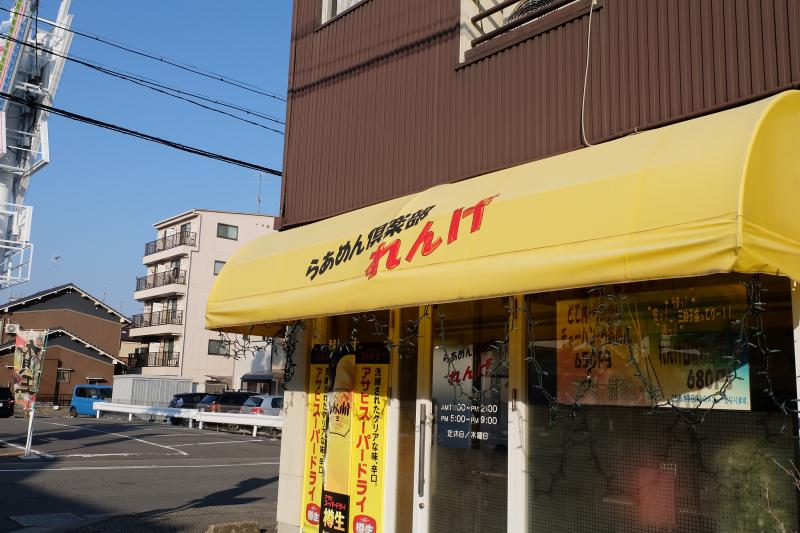 飲食店　れんげ（飲食店）まで311m