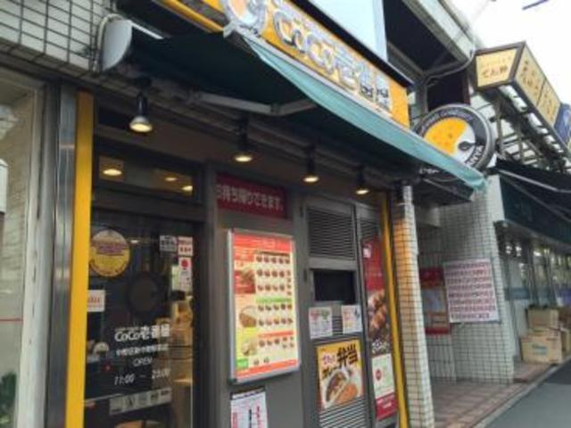 飲食店　CoCo壱番屋中野区新中野駅前店（飲食店）まで340m