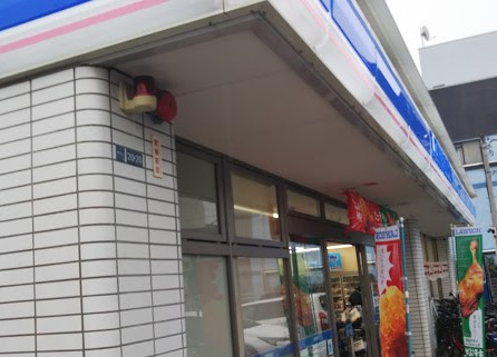コンビニ　ローソン 仲池上一丁目店（コンビニ）まで361m