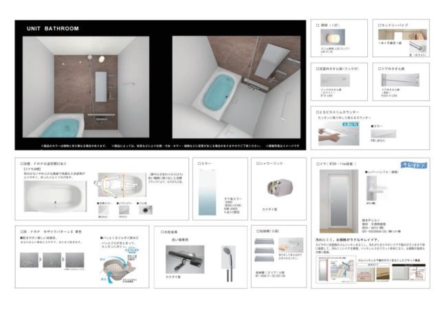 バス・シャワールーム