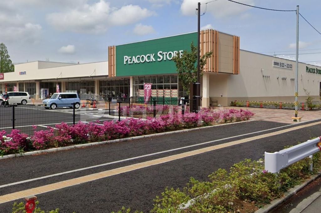 スーパー　ピーコックストア 豊四季台店（スーパー）まで340m