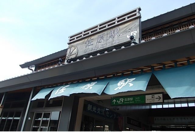 その他　佐原駅（その他）まで1280m