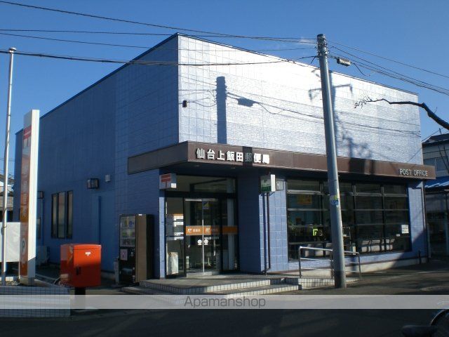 その他　上飯田郵便局（その他）まで640m