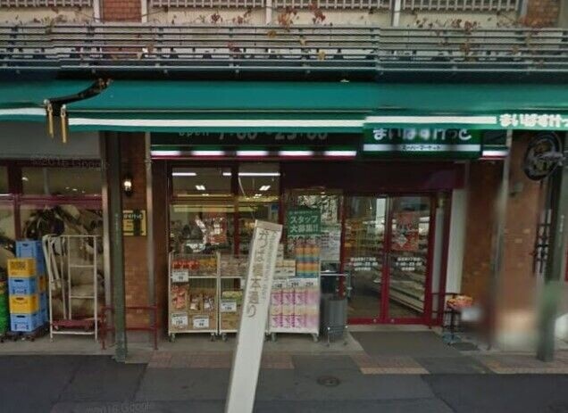 スーパー　まいばすけっと東浅草2丁目店（スーパー）まで292m