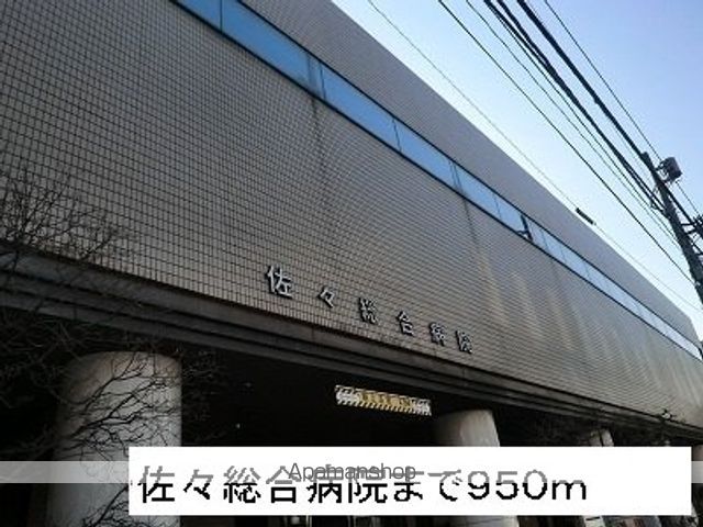 病院　佐々総合病院（病院）まで950m