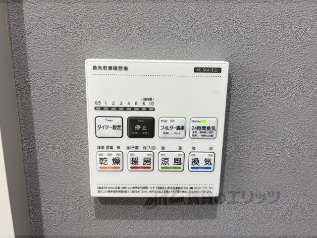 その他設備　浴室乾燥機