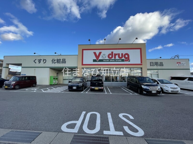 ドラックストア　V・drug富士松店（ドラッグストア）まで728m