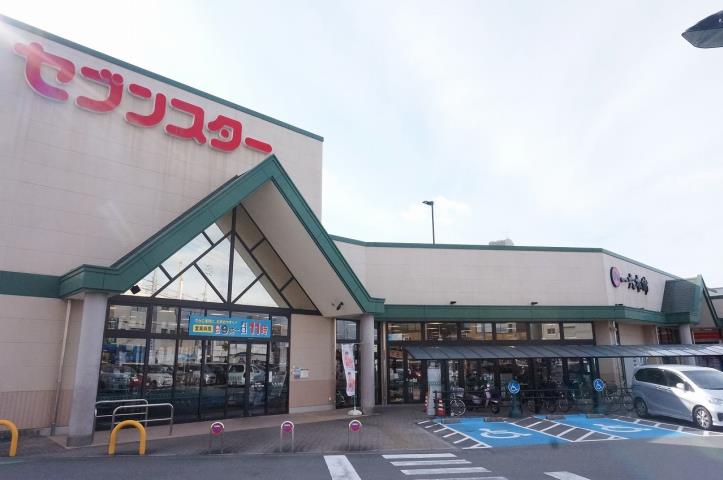 スーパー　セブンスター東長戸店（スーパー）まで883m