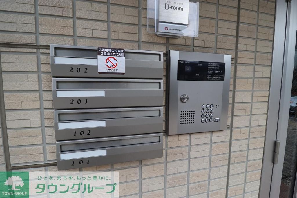 その他共有部分　設備