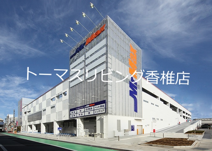 スーパー　MrMax 土井店（スーパー）まで1698m