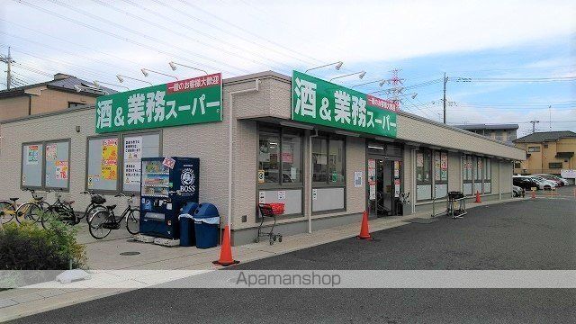 スーパー　業務スーパー　新狭山店（スーパー）まで400m